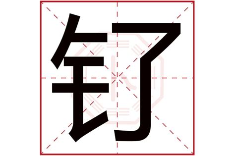 之名字意思|“之”字在名字中的意思是什么？